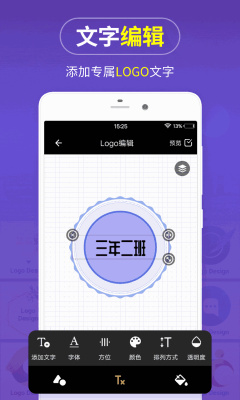 logo商标设计截图4