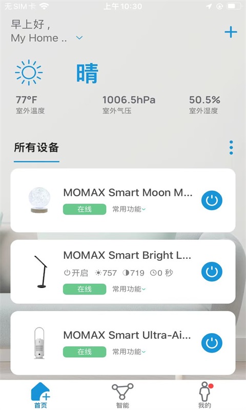MOMAX 智能截图2
